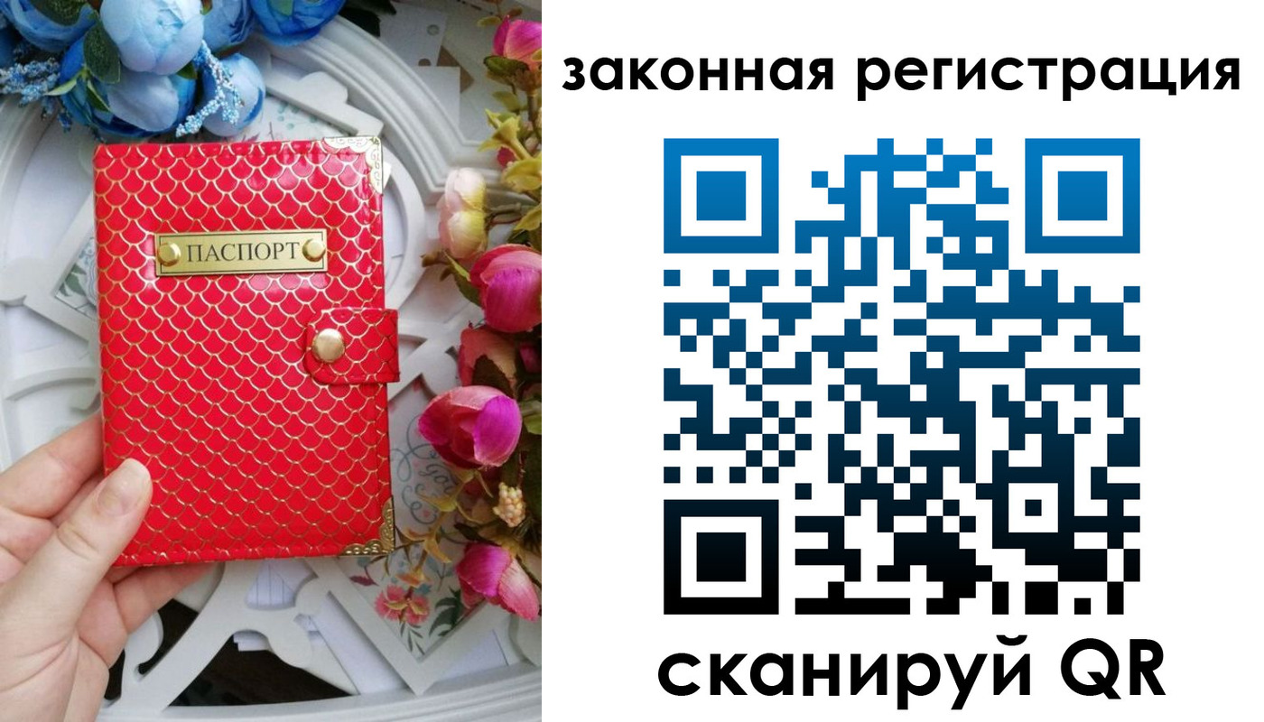 прописка для школы в Елизово