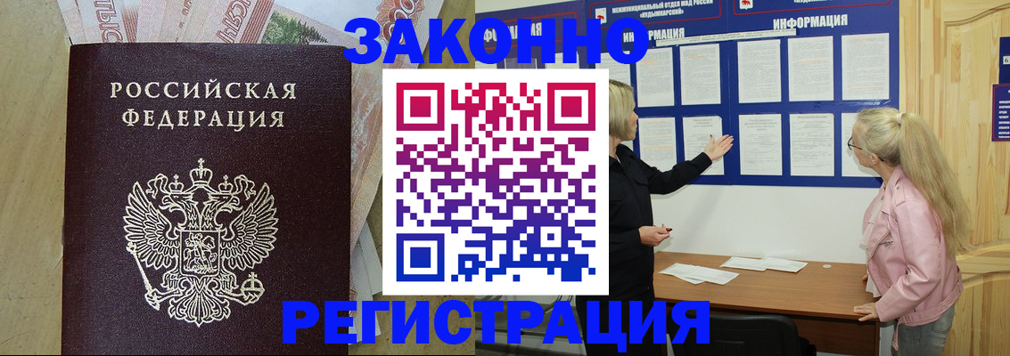 регистрация в Елизово