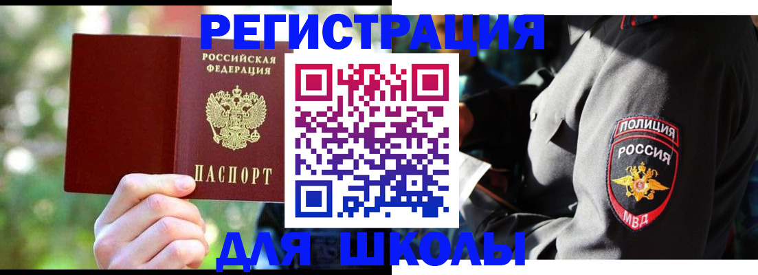 временная регистрация в Елизово