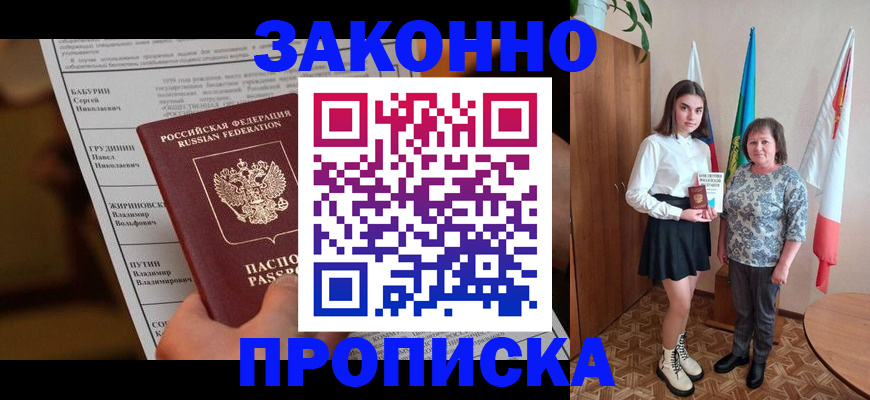 временная регистрация для всех в Елизово