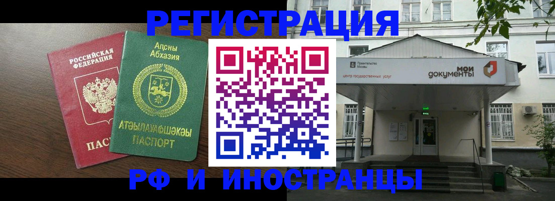 регистрация для школы в Елизово